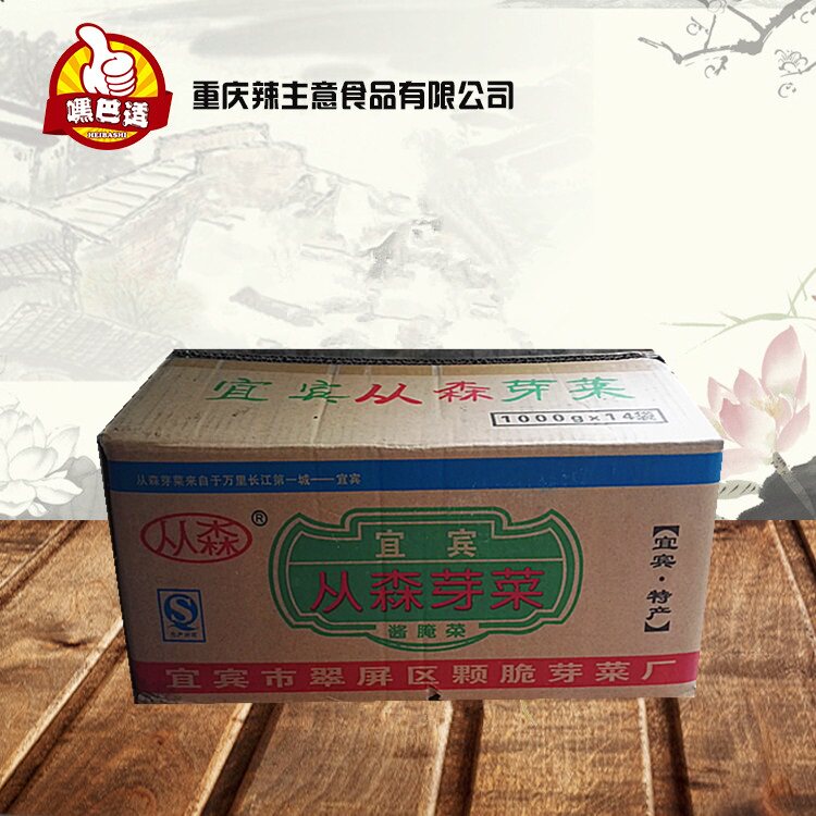 宜宾芽菜重庆热干面餐饮整箱