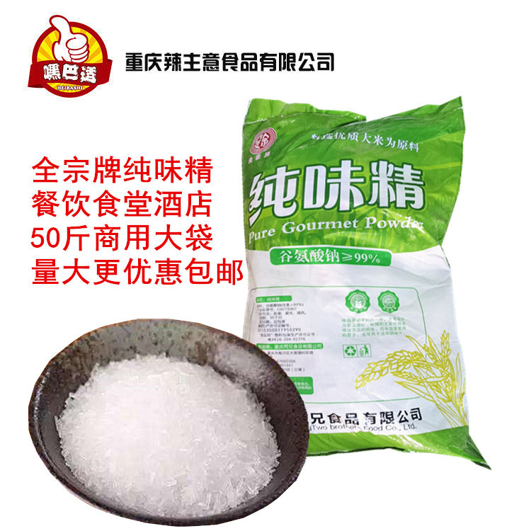 无盐纯味精替代鸡精大袋餐饮商用