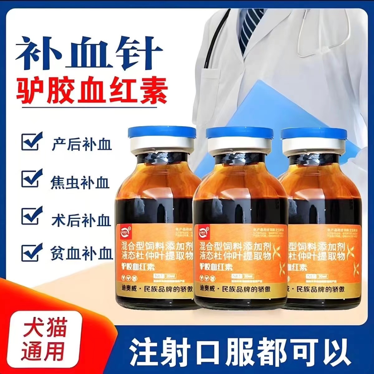 宠盾宠物比特犬狗狗补血术后