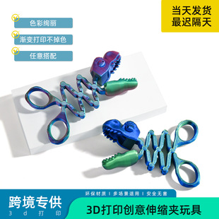 3d打印恐龙骨架吃东西儿童卡通趣味夹夹乐拾物器网红创意礼物手办