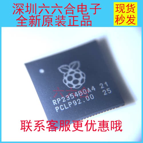 实拍现货原装正品RP2354B 封装QFN-80 丝印RP2354B0A4 树莓派专业