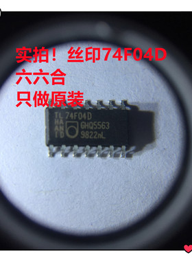 实拍!只做原装SN74F04DR  逻辑芯片