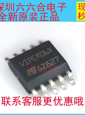 有原装现货的！VIPER06XSTR 丝印VIPER06X 封装SSOP-10贴片芯片IC