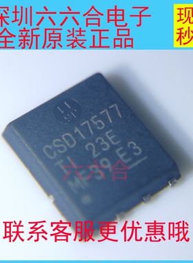 实拍原装! 有货 CSD17577Q5A 丝印CSD17577封装VSONP-8贴片芯片IC