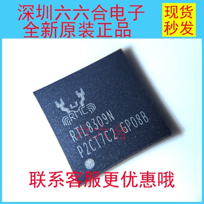 实拍有现货 RTL8309N-VB-CG 丝印RTL8309N 封装QFN64  贴片芯片IC