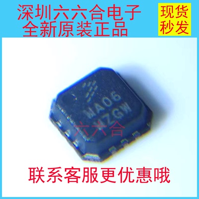 实拍原装惹人爱! 有货MMZ09332BT1丝印MA06 封装QFN-12贴片芯片IC