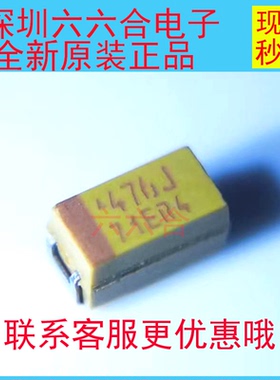 实拍现货TAJA476M006RNJ 6.3V47UF476J3216AVX贴片钽电容原装A型