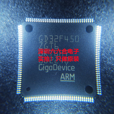 原装！现货的！GD32F470ZGT6 贴片LQFP-144 芯片IC单机片微控制器