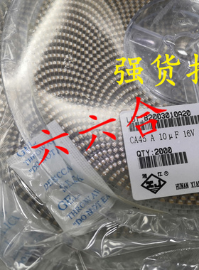 CA45-C025K226T 22UF25V1812 国产 6032贴片钽电容 226E 原装正品