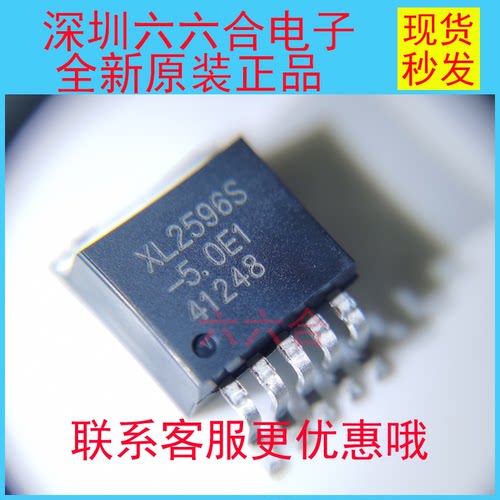实拍价优XL2596S-5.0E1封装TO263-5 丝印XL2596S-5.0E1贴片芯片IC