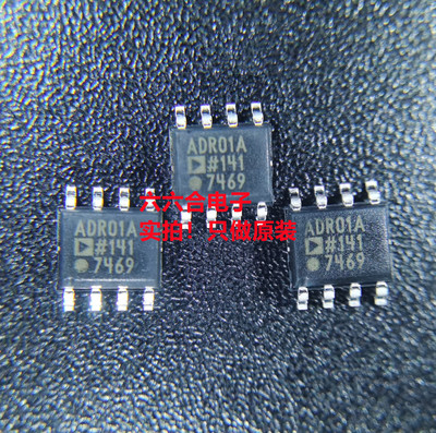 原装的！ ADM708RARZ-REEL7 丝印ADM708RARZ封装SOIC-8贴片芯片IC