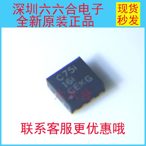 实拍原装！有货 TRF37C75IDSGR 丝印C75I  封装WSON-8 贴片芯片IC