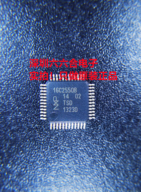 实拍原装的SC16C2550BIB48 丝印16C2550B 封装LQFP-48贴片芯片IC