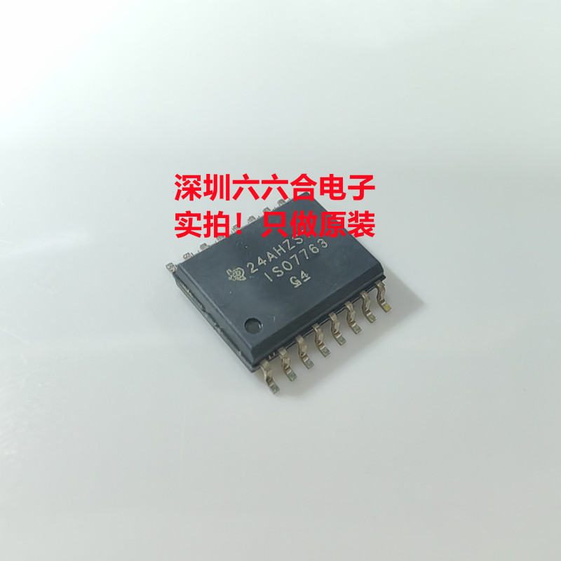 我们只做原装正品！ISO5452DW 丝印ISO5452  贴片SOIC-16  芯片IC