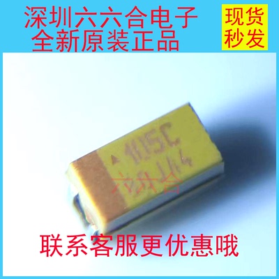 现货AVX贴片钽电容1UF16V1206