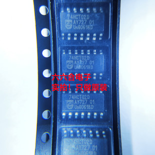 我们只做原装正品! 有货!丝印74HCT02D 封装SOP14 贴片芯片IC