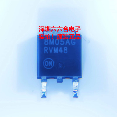 实拍！我们只做原装！MC78M05ABDTRKG 封装TO252丝印8M05AG芯片IC