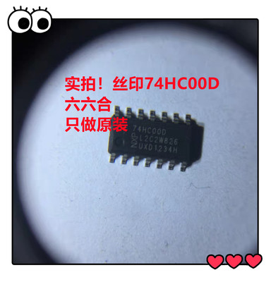 实拍原装SN74HC00DR贴片