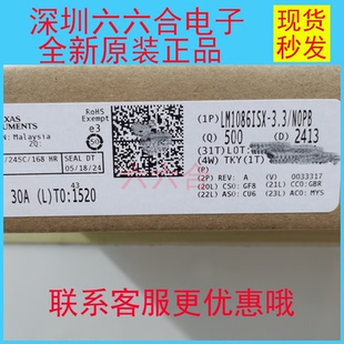 实拍有货LM1086ISX-3.3/NOPB 封装TO263丝印LM1086IS-3.3贴片芯片
