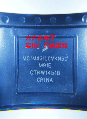 原装正品值得信赖！数量不多MCIMX31LCVKN5D封装BGA457贴片芯片IC