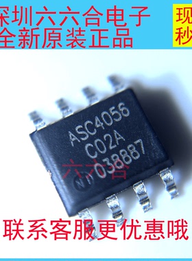 实拍原装正品 XT4077Y2ASR-G 丝印ASC4056封装ESOP-8  贴片芯片IC