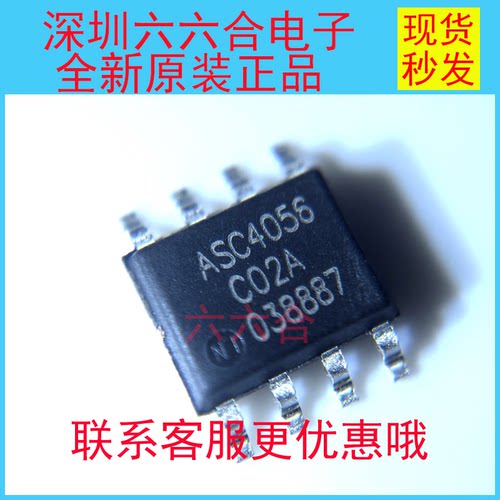 实拍原装正品 XT4077Y2ASR-G 丝印ASC4056封装ESOP-8  贴片芯片IC