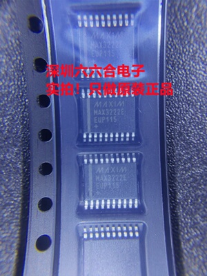 原装！有货的 MAX3223EIPWR丝印MP223EI 封装TSSOP-20 贴片芯片IC