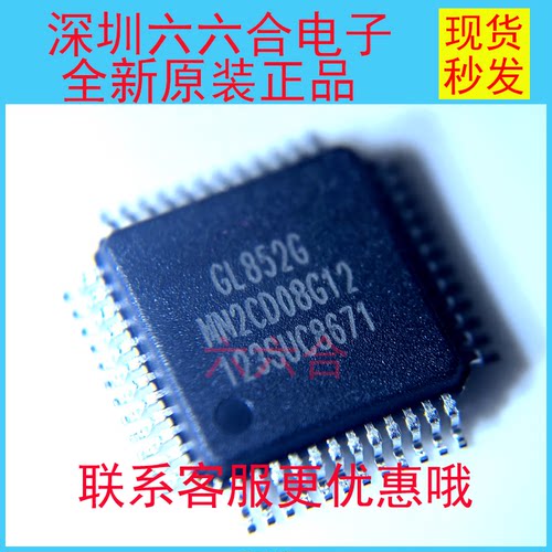 实拍原装正品现货的GL852G-12 丝印GL852G 封装LQFP48 贴片芯片IC