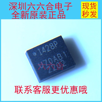 原装正品有现货的 ！ICM-42688-P封装LGA-24丝印I428P 贴片芯片IC