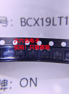 品质首位！原装正品 BCX19LT1G 丝印U1 封装SOT-23PNP 贴片三极管