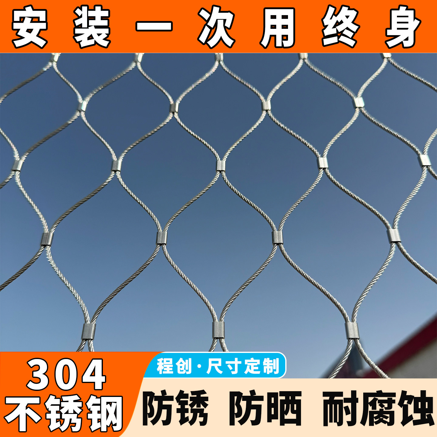 不锈钢绳网阳台防护网高空防坠网