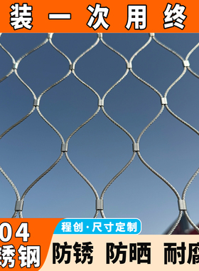高空防坠网不锈钢绳网阳台护栏防护网防猫网天井安全网植物爬藤网
