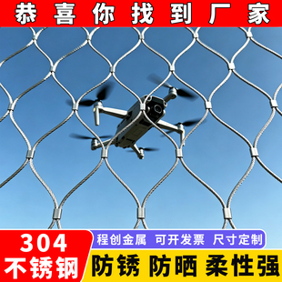 无人机防护网钢丝绳拦截网低空安防反制网防冲撞安全网卡扣隔离网