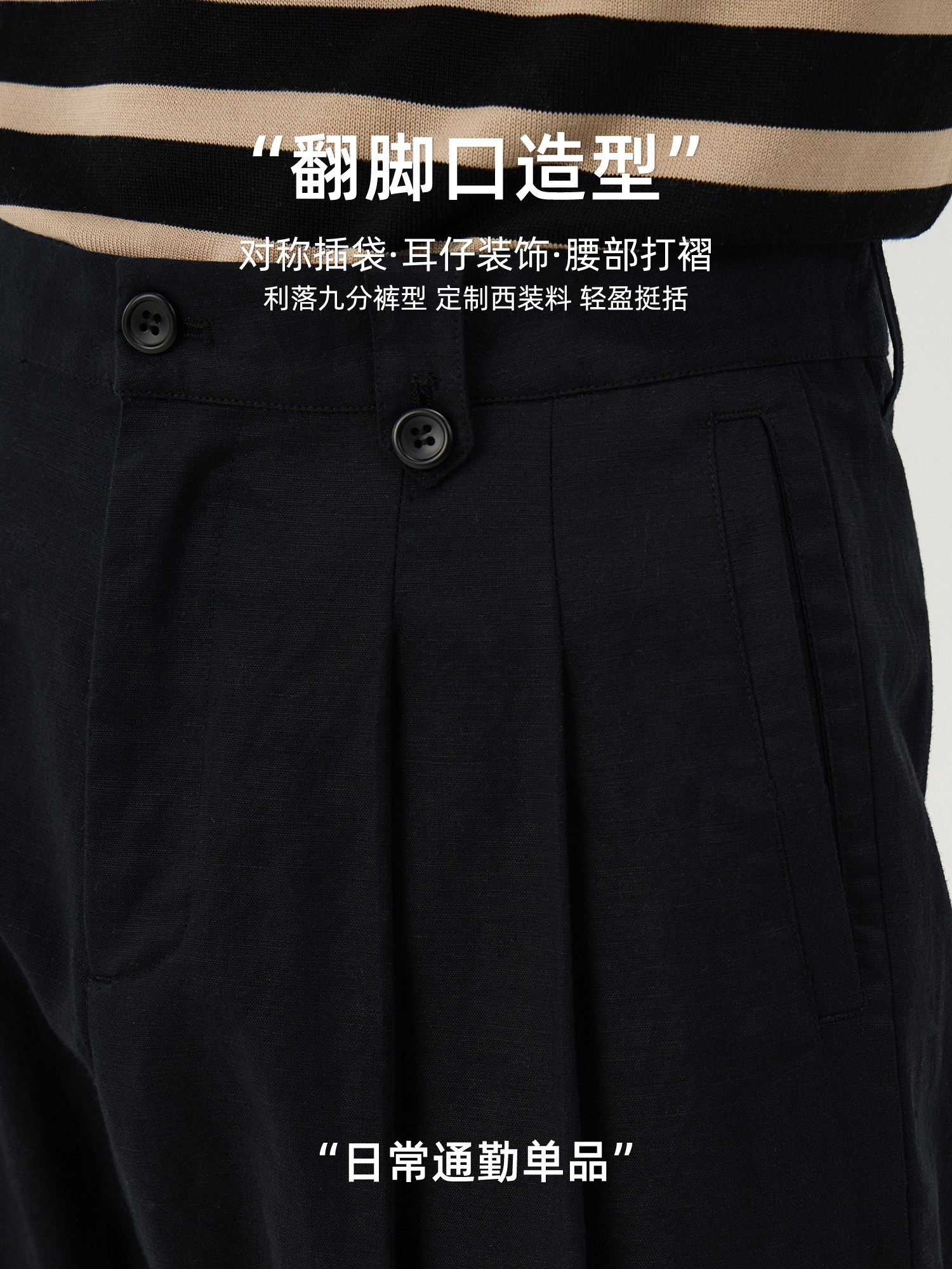 スタイルアップ叶う!ターンアップヘムパンツ|洗練デザイン&通勤にも|厳選アパレルを卸価格で仕入れならCKB Choice