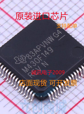 MSP430F149IPMR M430F149 LQFP64微控制器芯片 全新正品 质量保证