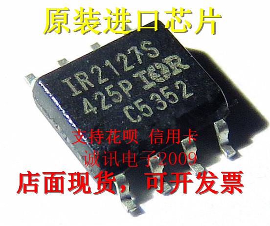 IR2127S 进口电流传感单通道驱动器芯片 电源管理芯片 SOIC8