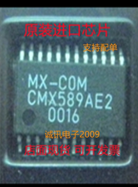 CMX589AE2  CMX589AE  CMX589A 贴片TSSOP24 全新正品 质量保证