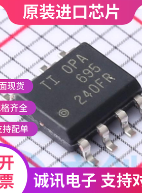 OPA695IDR  OPA695ID  0PA695 SOP8  运算放大器芯片 全新正品