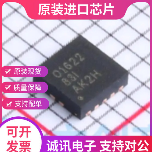 OPA1622IDRCR OPA1622 丝印O1622  VSON-10 音频放大器  全新原装