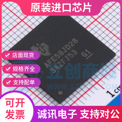 AFE58JD28ZAV专业芯片配单现货