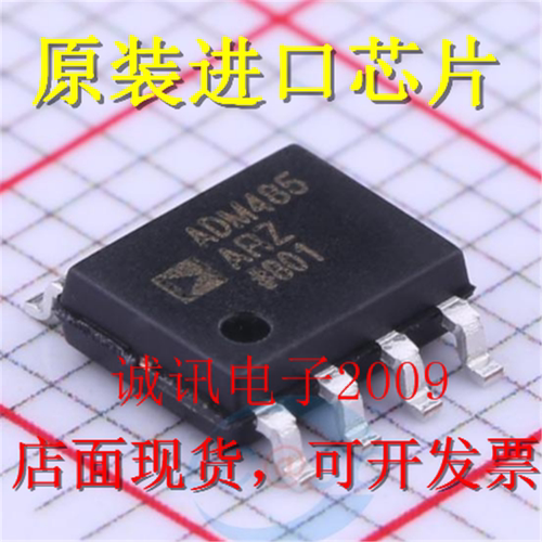 全新ADM485 ADM485AR ADM485ARZ +5V低功耗EIA RS-485收发器芯片