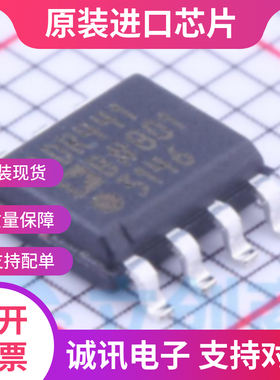 ADR441 ADR441B ADR441BR 贴片SOP8 基准电压源 全新原装