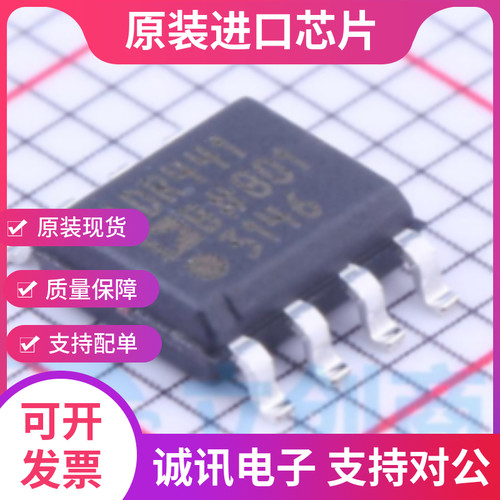 ADR441 ADR441B ADR441BR 贴片SOP8 基准电压源 全新原装