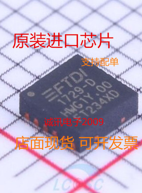 FT234XD-R FT234XD  贴片QFN12 USB转串口接口芯片集成芯片IC全新