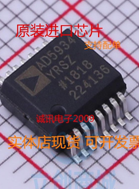 全新AD5934YRSZ 丝印AD5934 SSOP16 数据采集ADC DAC 质量保证