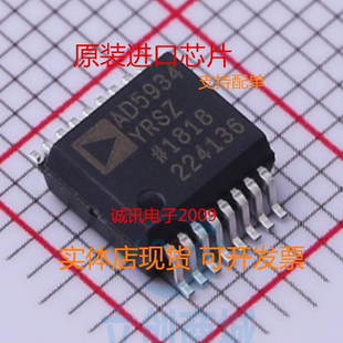 全新AD5934YRSZ 丝印AD5934 SSOP16 数据采集ADC DAC 质量保证