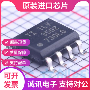 LV3502AIDR TLV3502AID T TLV3502 SOP8 线性比较器 全新原装