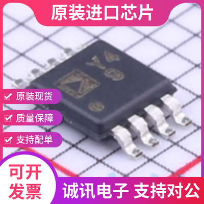 AD8421ARMZ 丝印Y49 MSOP8  低功耗仪表放大器 全新原装 现货供应