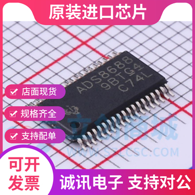 ADS8688IDBTR专业芯片配单