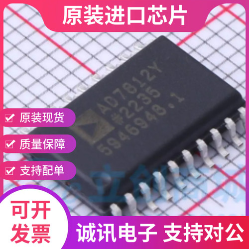 AD7812YR AD7812YRZ  SOP20  模数转换器ADC芯片 全新原装